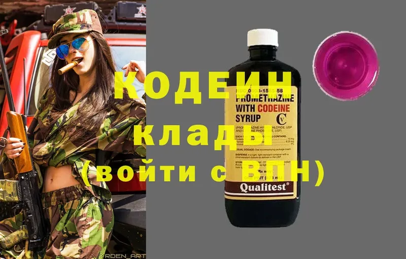 Кодеиновый сироп Lean напиток Lean (лин)  площадка какой сайт  Раменское  что такое  