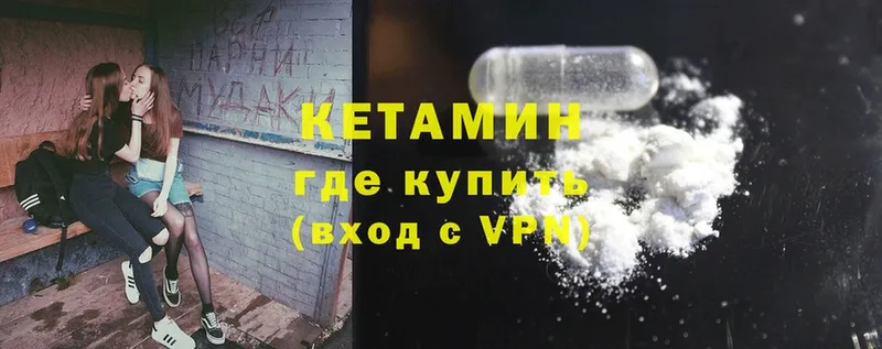 КЕТАМИН ketamine  хочу наркоту  omg вход  Раменское 