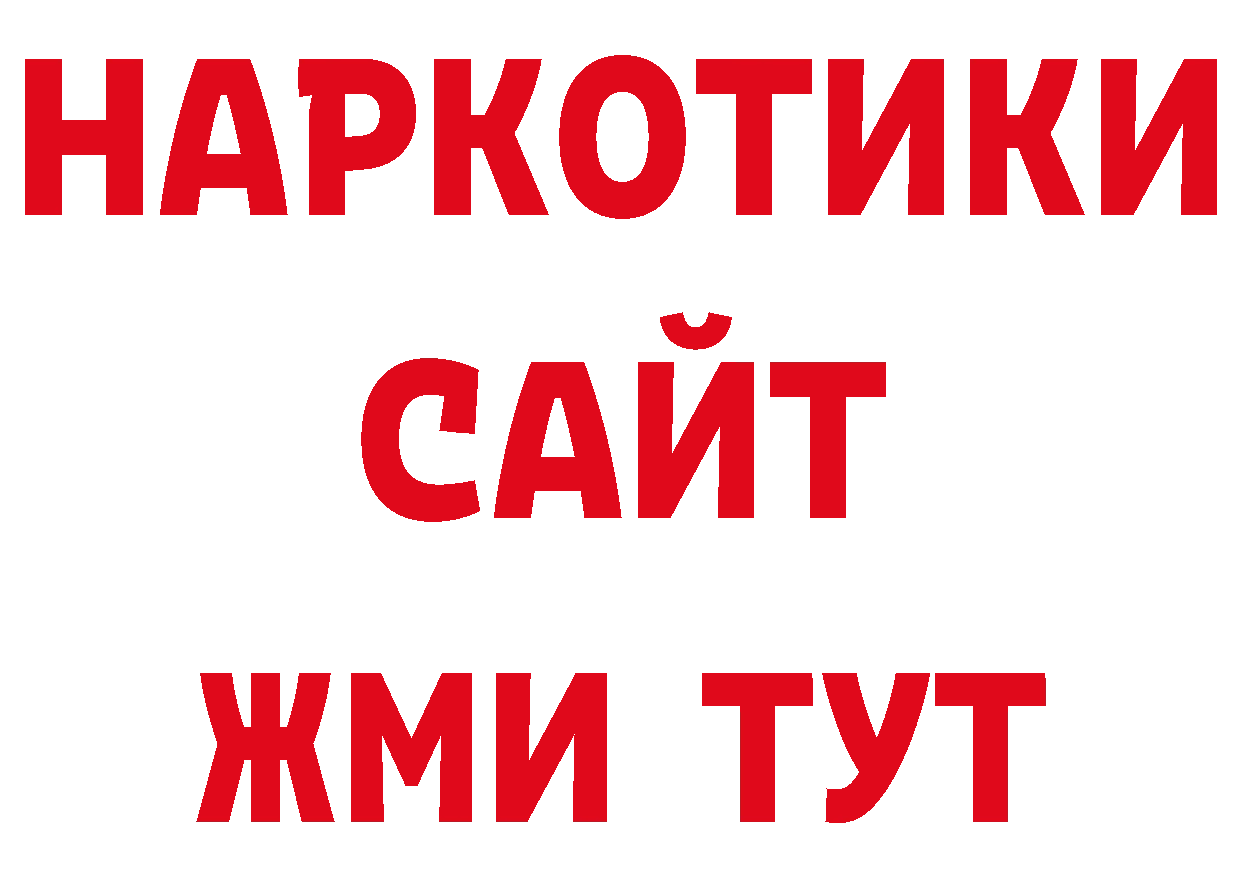 Кодеиновый сироп Lean напиток Lean (лин) зеркало дарк нет ОМГ ОМГ Раменское